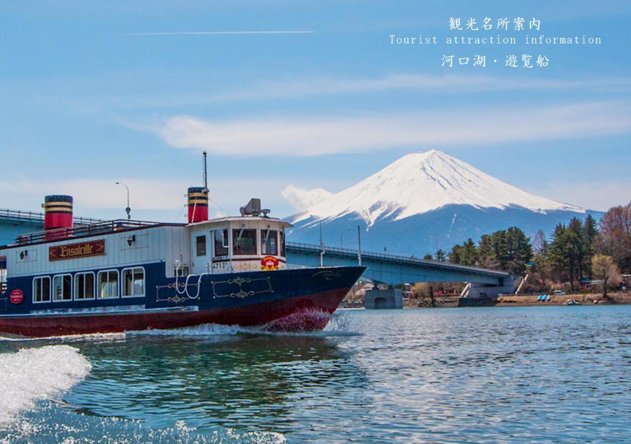 Station Villa Plaisir Mt. Fuji Fujikawaguchiko Eksteriør billede